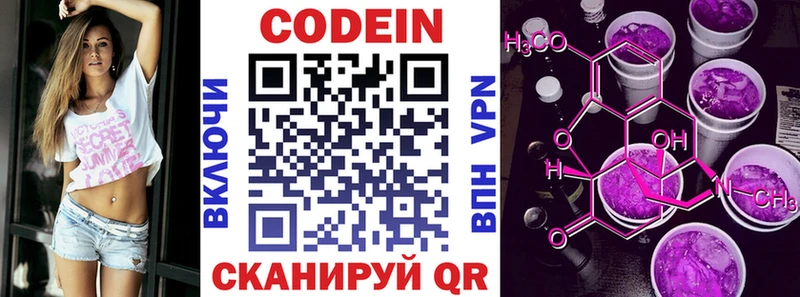 дарнет шоп  Пионерский  ОМГ ОМГ ТОР  Кодеиновый сироп Lean Purple Drank 