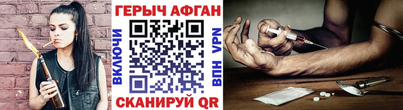 ГЕРОИН Афган  мориарти состав  Пионерский 