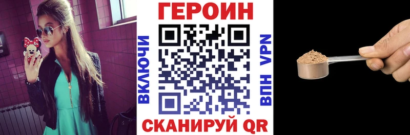 ГЕРОИН гречка Пионерский