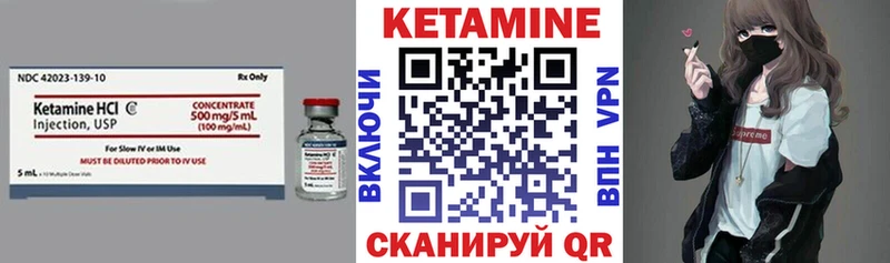 КЕТАМИН VHQ  Пионерский 