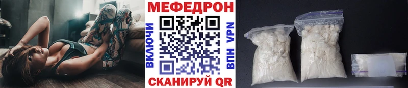 МЕФ кристаллы darknet Telegram Пионерский купить omg ссылка
